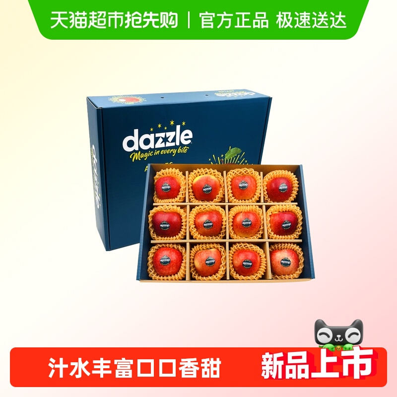 【送礼礼盒】新西兰进口丹烁Dazzle苹果送礼礼盒当季新鲜水果