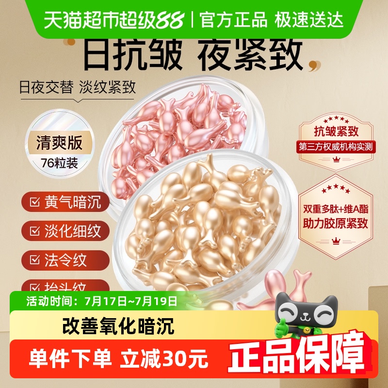 丨抗皱紧致丨三重御氧专利精华液