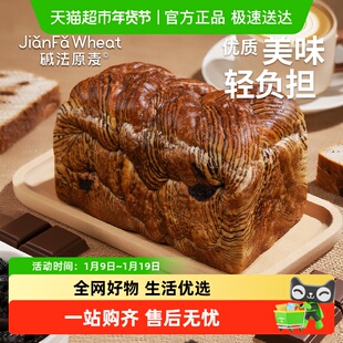 碱法原麦面包全麦牛乳蓝莓黑巧碱水吐司健康早餐10天短保现发