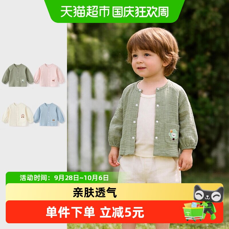 彩婴房A类纯棉亲肤柔软宝宝开衫