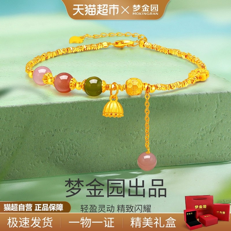梦金园碎银子多宝玛瑙蝴蝶手链