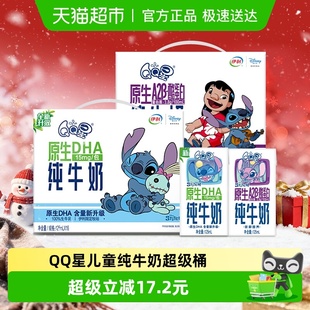 16盒 伊利QQ星DHA125ml A2β酪蛋白纯牛奶125ml 2箱装