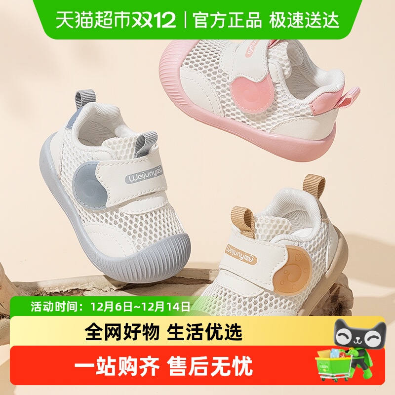 炜俊亿足夏季幼儿软底透气凉鞋