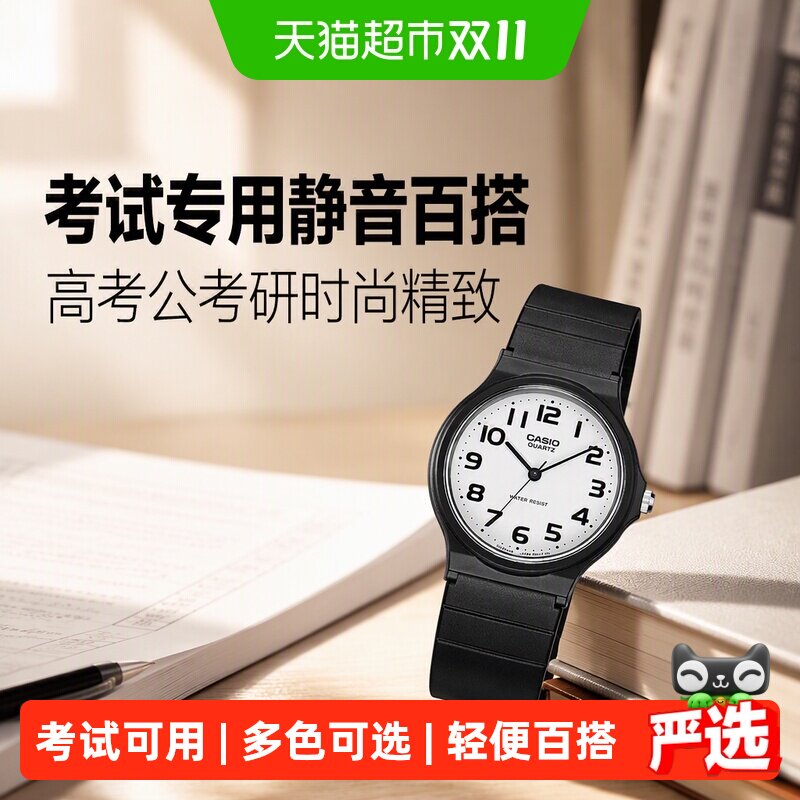 卡西欧小黑表考试专用静音百搭高考公考研时尚精致学生ins手表