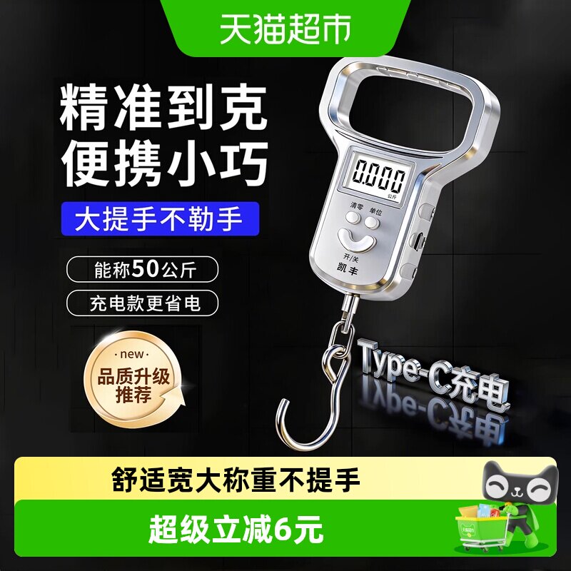 凯丰便携手提秤背光显示精准图片