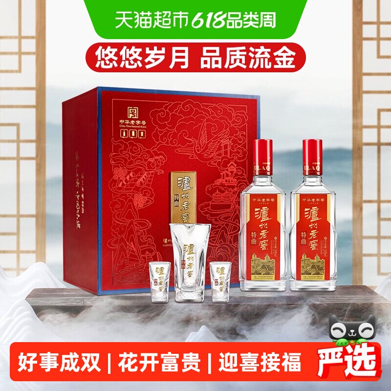 泸州老窖特曲老字号花开富贵礼盒52度500ml*2瓶浓香型年货送礼