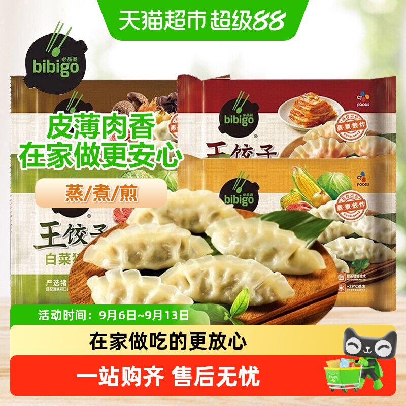 必品阁韩式速冻饺子图片