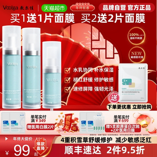 【焕新升级】敷尔佳积雪草舒缓修护精粹水乳精华补水保湿敏感泛红