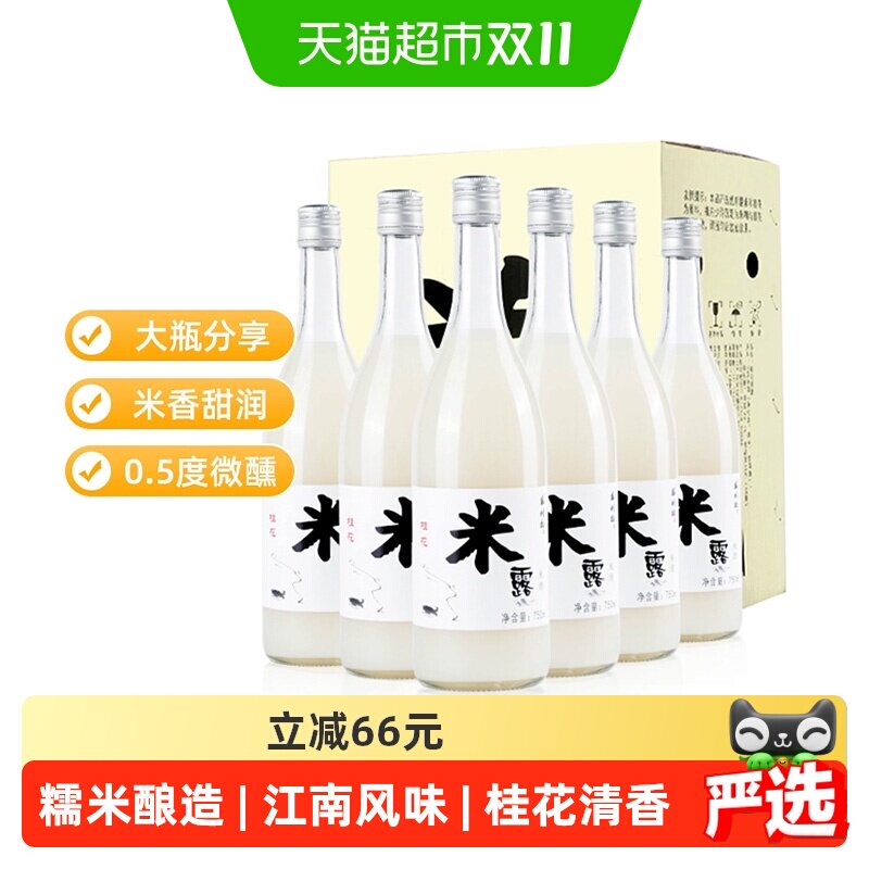 苏州桥桂花米酒解腻750ml*6瓶