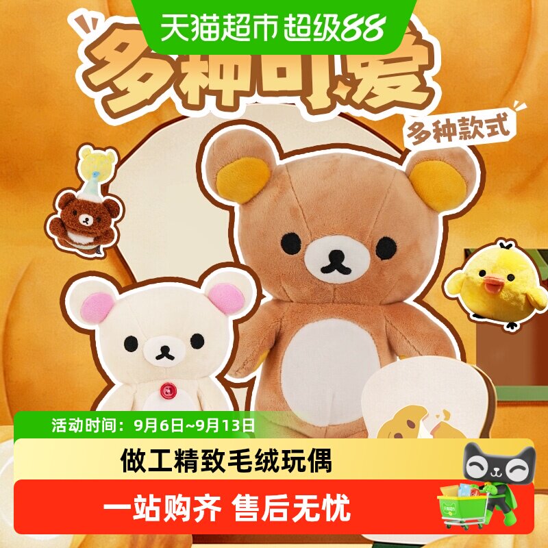 Kkv毛绒可爱治愈小熊玩偶图片
