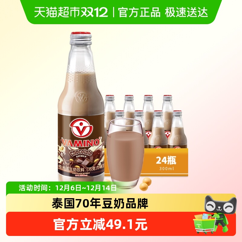 泰国哇米诺进口豆奶300ml×24瓶