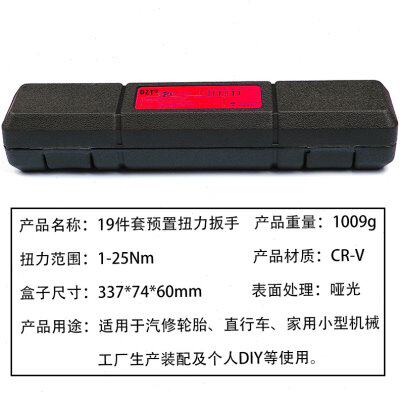 新14预置式扭矩扳手19件套换头125Nm扭矩扳手自行车扭矩扭力工促