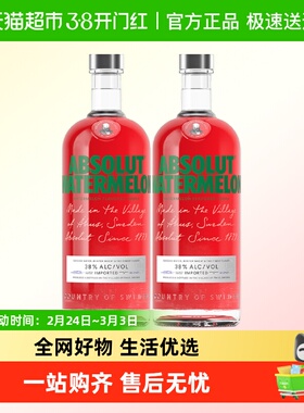 【进口】Absolut绝对伏特加西瓜风味700ml*2瓶洋酒鸡尾酒烈酒特调