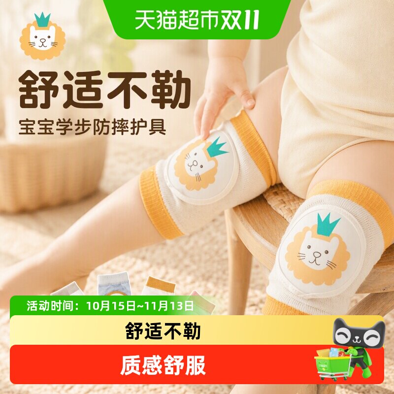 儿童护膝护肘护腕宝宝学步防摔爬行运动护具婴儿男童女童小孩春秋