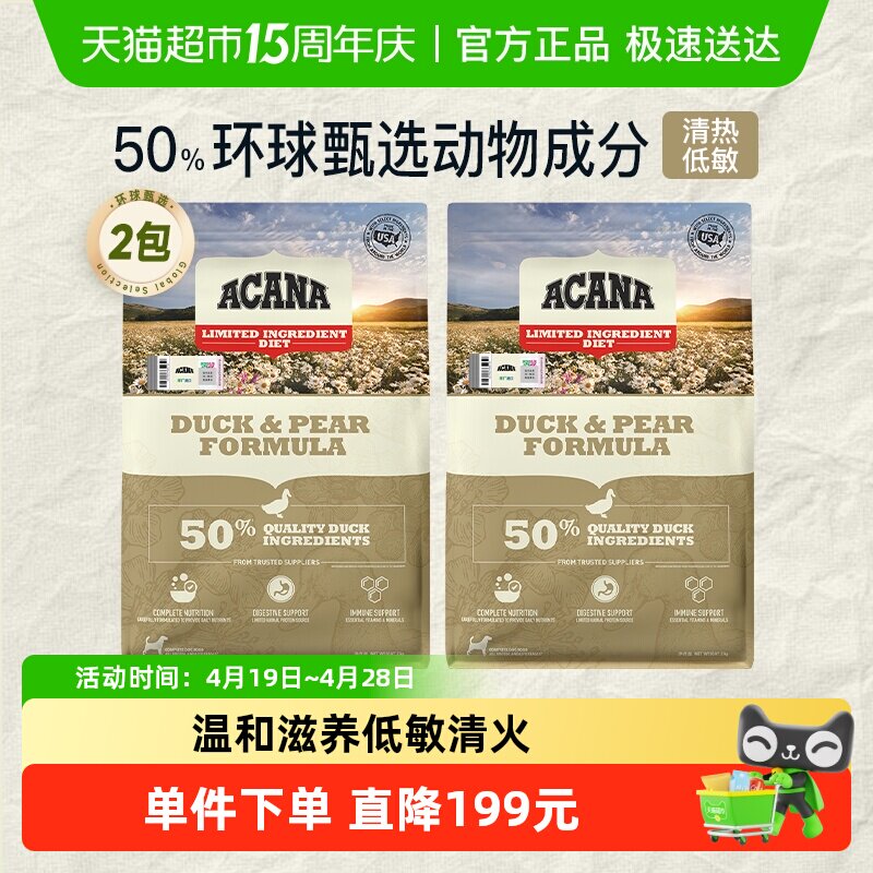 ACANA爱肯拿狗粮幼犬成犬粮鸭肉梨狗粮2kg*2无谷低敏全价进口