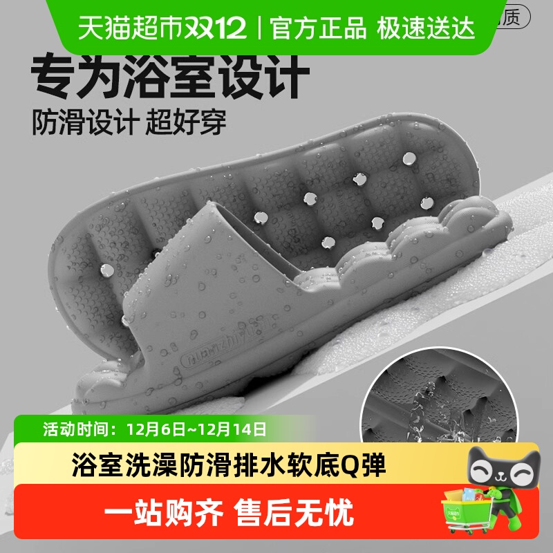 暖之缘浴室漏水款防滑情侣拖鞋