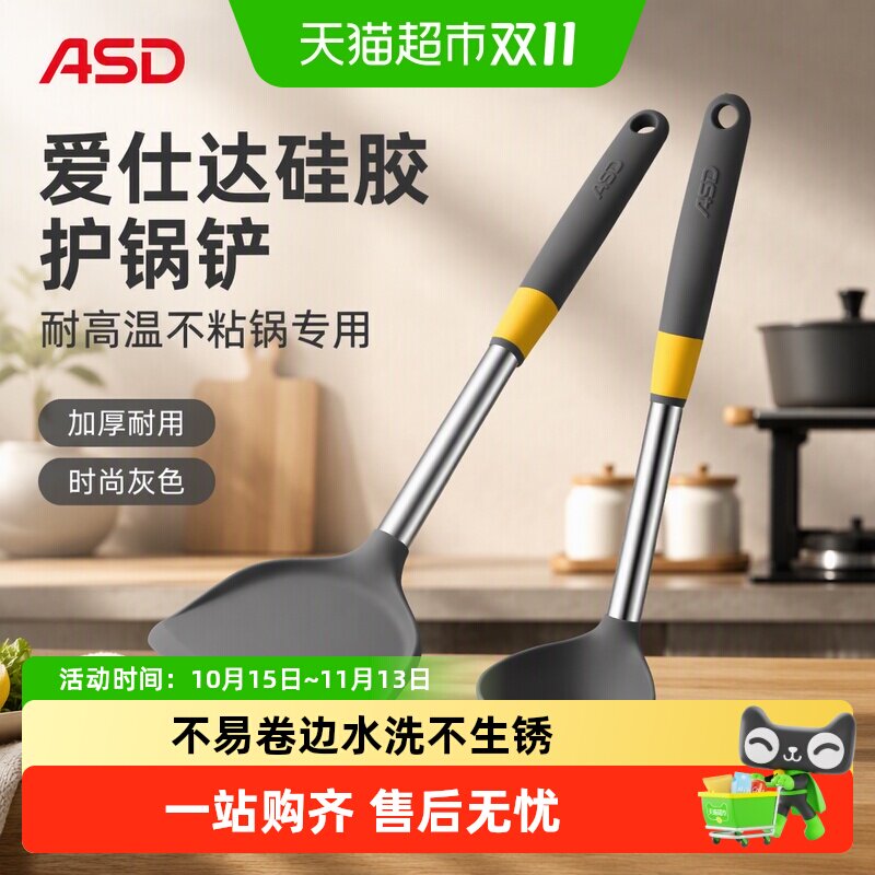 爱仕达硅胶铲护锅铲不粘锅专用铲家用炒菜耐高温铲子厨具时尚灰色