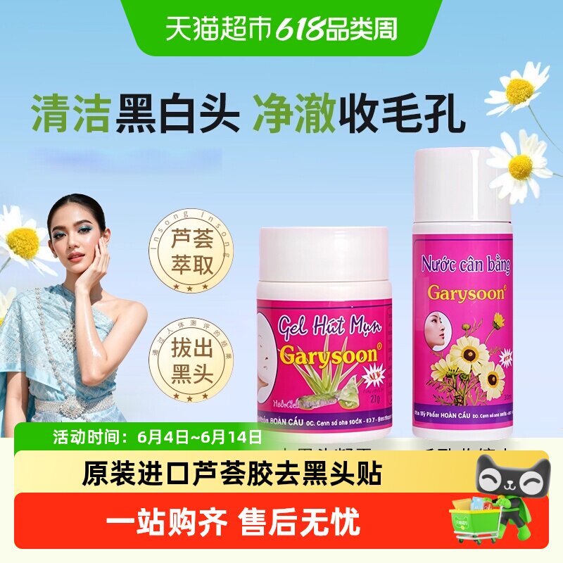 泰国去黑头white正品芦荟胶去黑头鼻贴收缩毛孔粉刺深层清洁神器