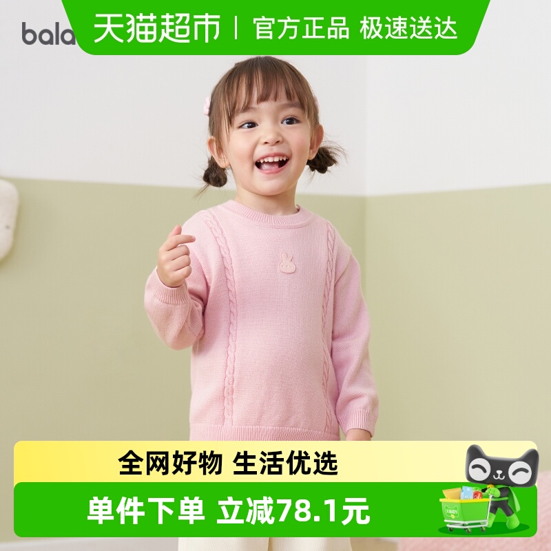 巴拉巴拉balaOne毛衣冬季羊毛衫