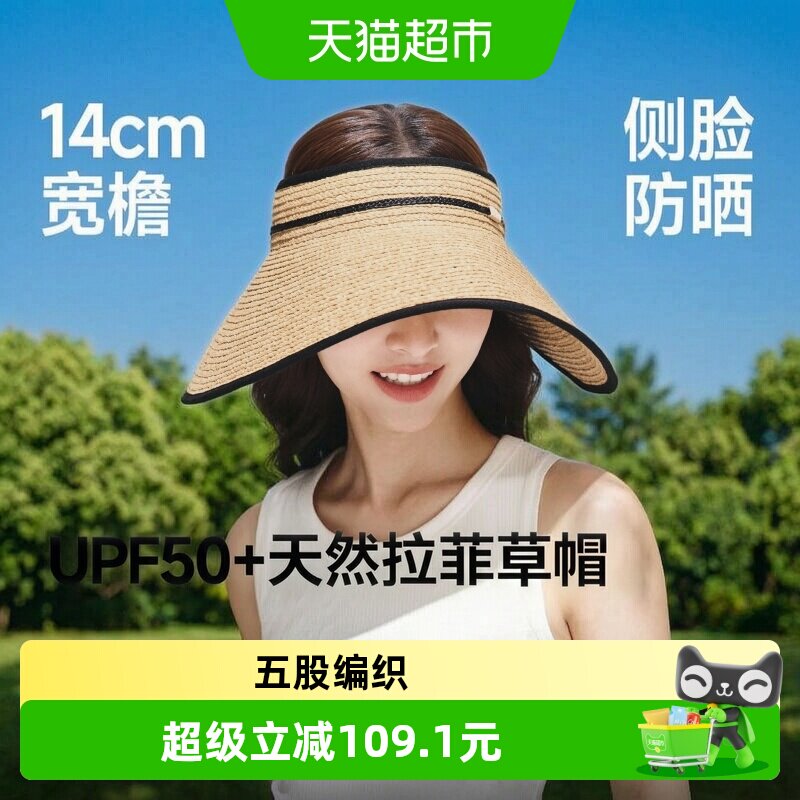 蕉下女蛋卷防晒草帽UPF50+不易蹭图片