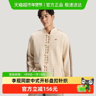 Adidas阿迪达斯针织外套