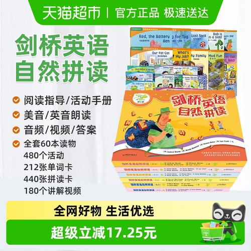 剑桥英语自然拼读分级阅读绘本