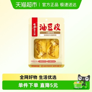 海底捞筷手小厨油豆皮120g豆皮卷油炸腐竹火锅食材螺蛳粉