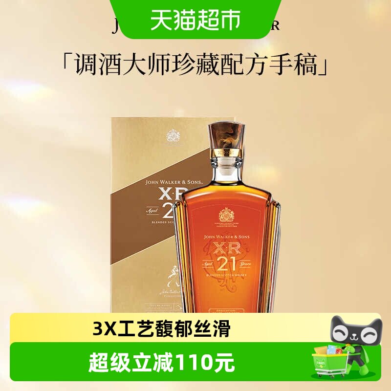 尊尼获加21年传承荣耀威士忌送礼图片