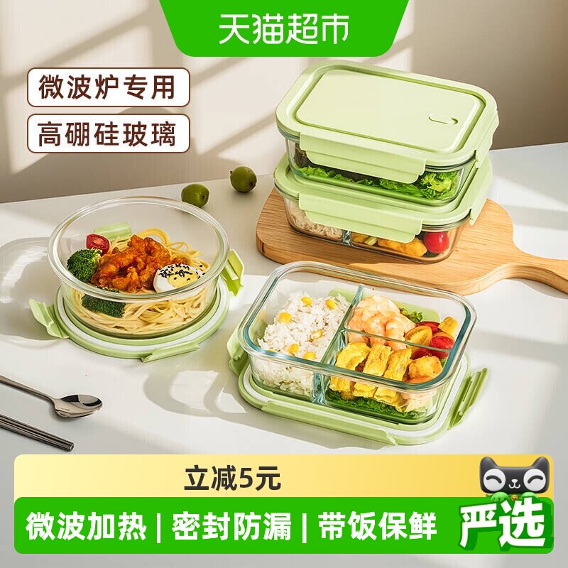 欣美雅微波炉专用分隔密封饭盒图片