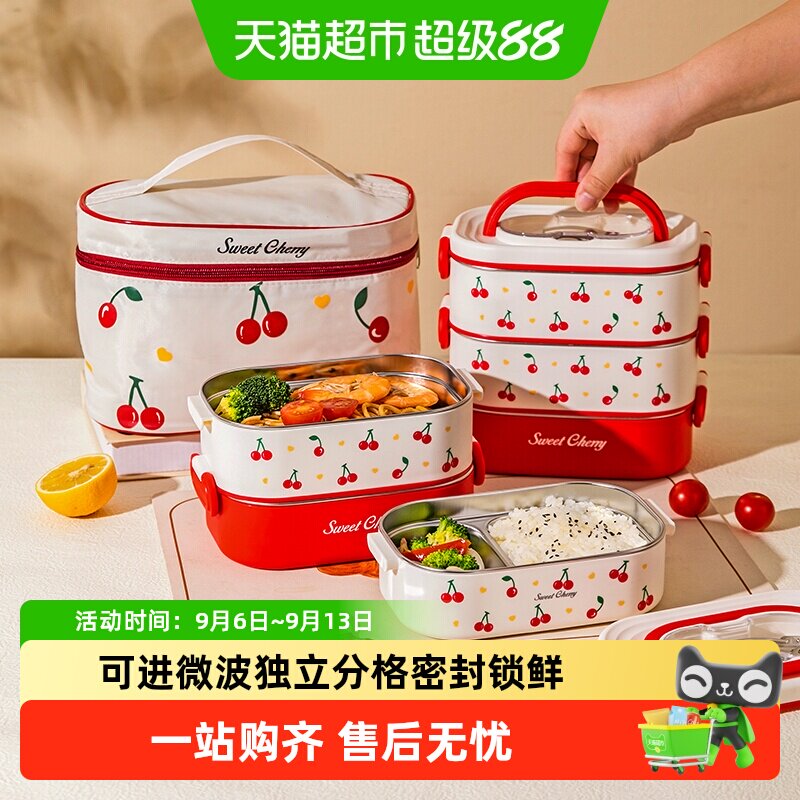 摩登主妇不锈钢保温防漏便当盒图片