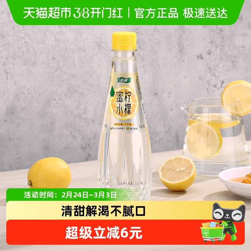 怡宝蜜水柠檬 水果饮料480ml*15瓶 箱装（蜂蜜+柠檬果汁饮料）