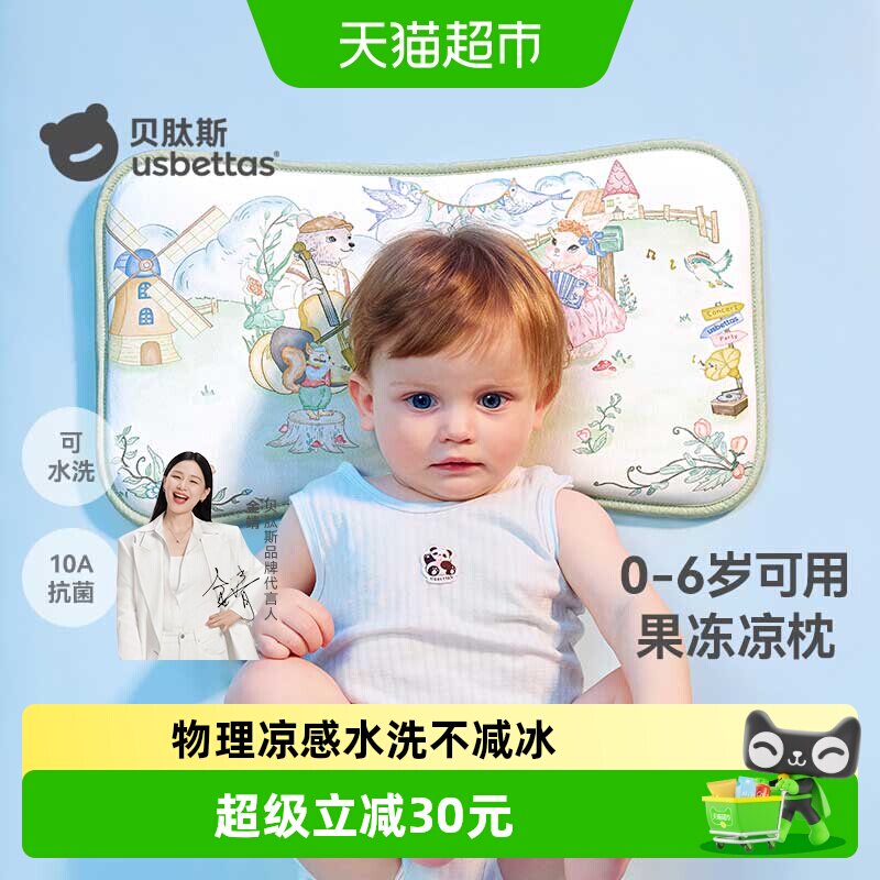 贝肽斯婴儿凉感枕10A抗菌可机洗图片