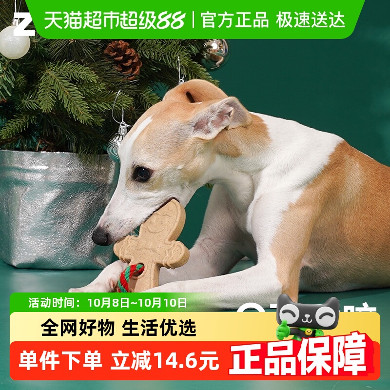 zeze圣诞姜饼人磨牙棒宠物洁齿玩具自嗨解闷逗猫安全耐咬狗狗玩具