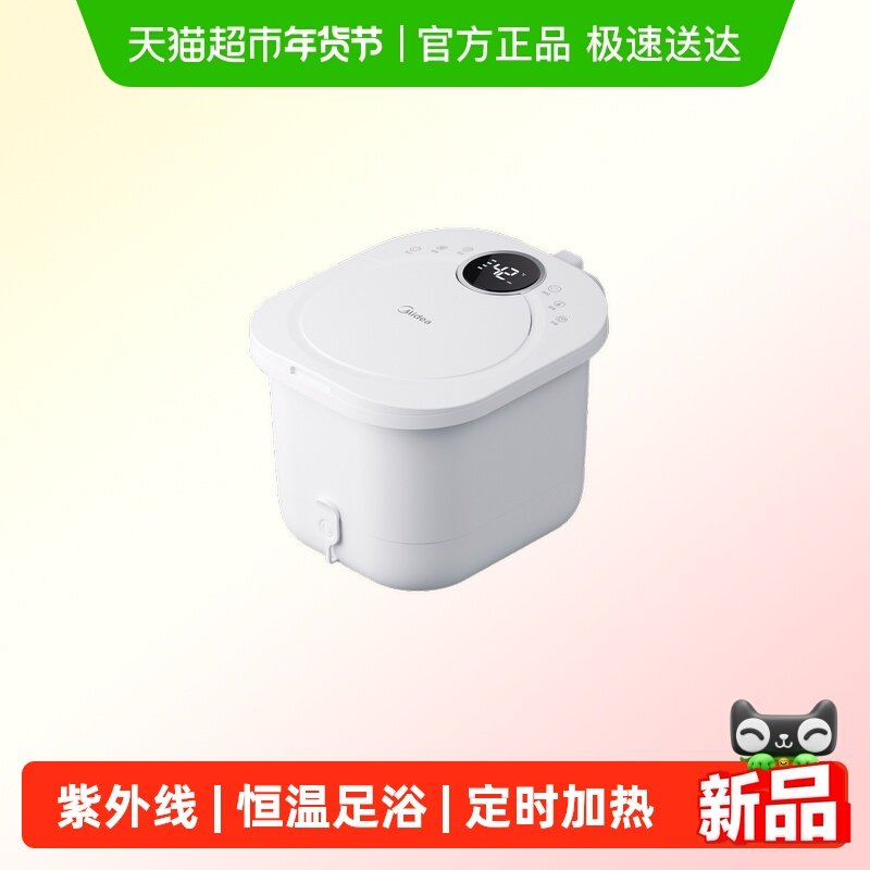 美的泡脚桶加热恒温足浴盆杀菌自动按摩器家用电动智能高深洗脚桶,个人护理/保健/按摩器材,足浴器,淘宝优惠券,粉丝福利购,淘宝优惠卷