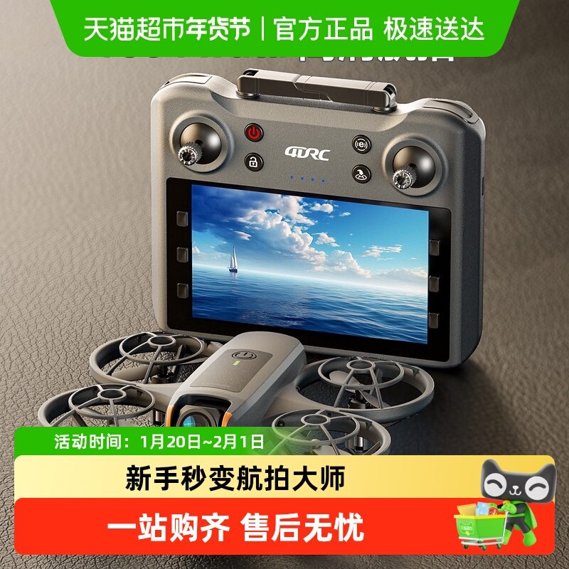 4DRC V53 Avata穿越机遥控飞机感应避障高清航拍无人机儿童玩具,玩具/童车/益智/积木/模型,电动/遥控飞机,淘宝优惠券,粉丝福利购,淘宝优惠卷