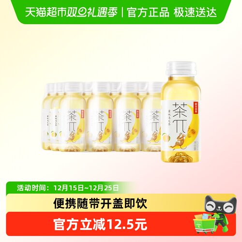农夫山泉茶饮料250ml×12瓶
