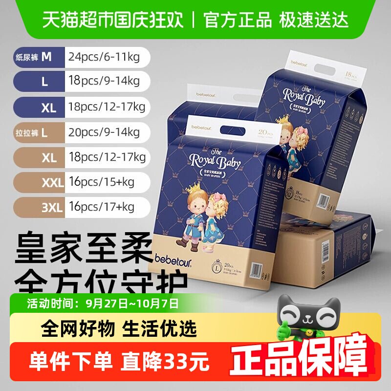 bebetour�ʼұ���������miniװ�ᱡ͸��Ӥ��ֽ���M-XXXL������ѡ