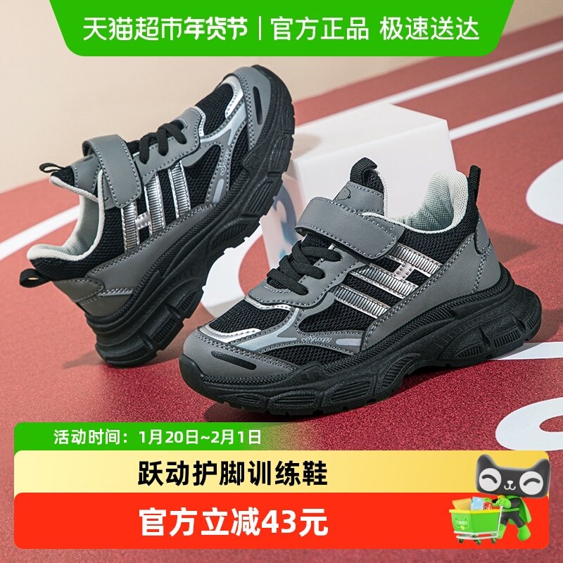 史努比童鞋男童鞋子秋季新款跑步鞋儿童运动鞋小男孩轻便网面鞋子,童鞋/婴儿鞋/亲子鞋,运动鞋,淘宝优惠券,粉丝福利购,淘宝优惠卷