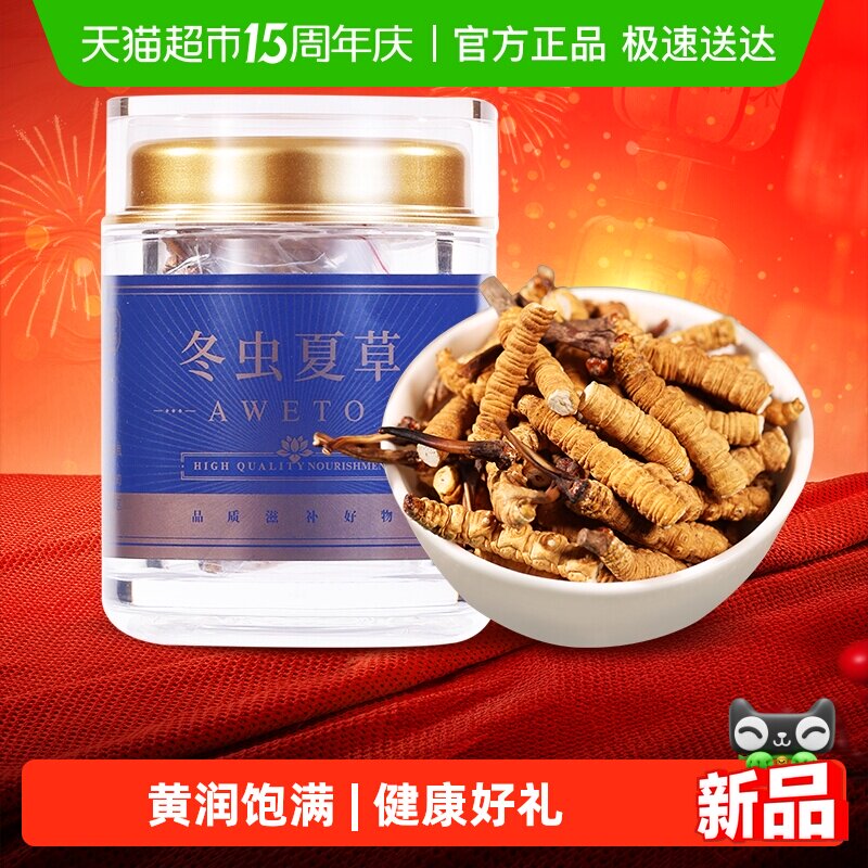 紫蓝花海头茬新干冬虫夏草断草正品干货断虫草自食佳选泡酒滋补