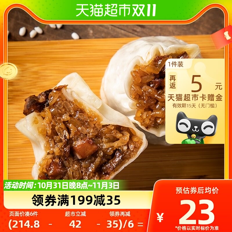 一条狗三丁糯米大个烧麦540g*1袋网红干蒸烧卖冷冻速冻面点早餐高性价比高么？