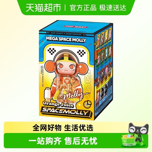 泡泡玛特MEGA100%周年系列4