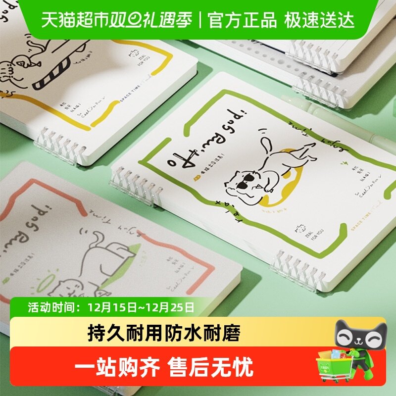 晨光活页线圈本可拆卸