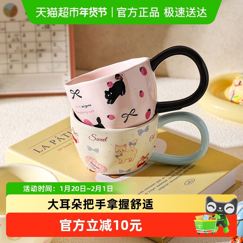 舍里陶瓷马克杯可爱大耳朵办公室水杯女高颜值个性咖啡杯2024新款,餐饮具,马克杯,淘宝优惠券,粉丝福利购,淘宝优惠卷