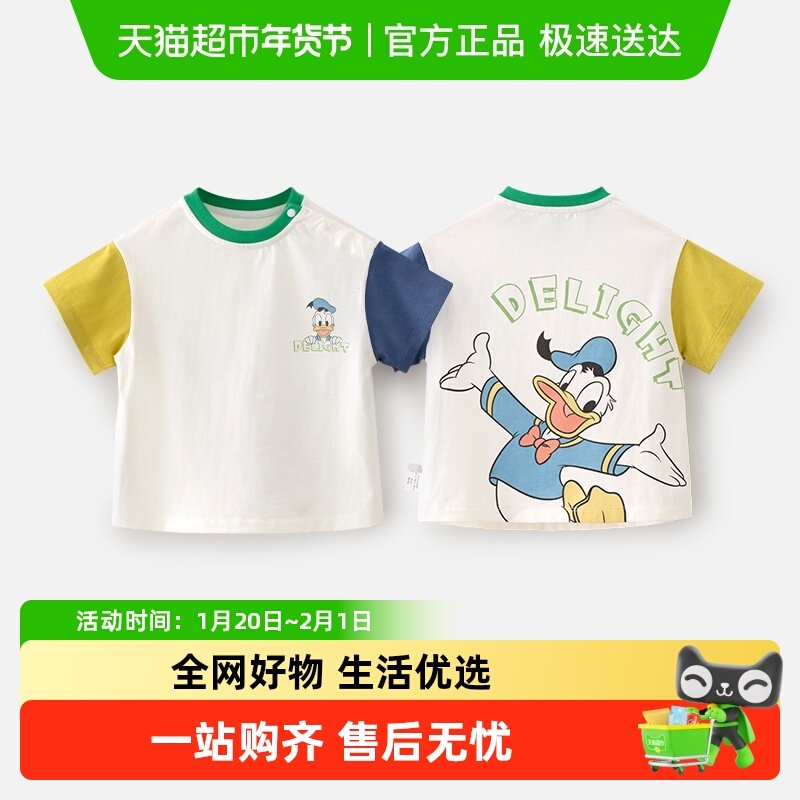 迪士尼儿童短袖T恤男女童纯棉夏装宝宝朱迪尼克新款半袖上衣,童装/婴儿装/亲子装,T恤,淘宝优惠券,粉丝福利购,淘宝优惠卷