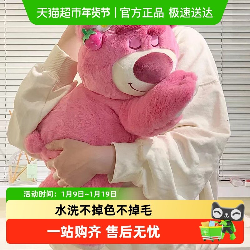 迪士尼正版草莓熊软萌娃娃公仔玩偶睡觉抱熊毛绒玩具抱枕生日礼物