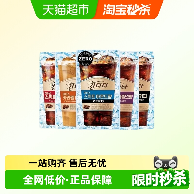 Lotte/乐天韩国进口即饮咖啡