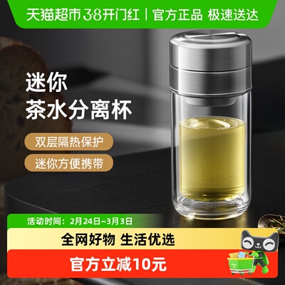 CircleJoy圆乐茶水分离泡茶杯