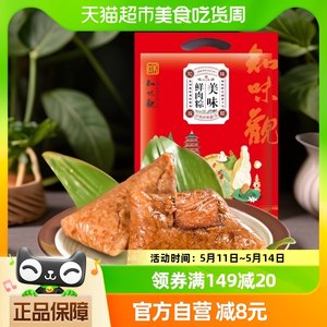 知味观鲜肉粽100g杭州