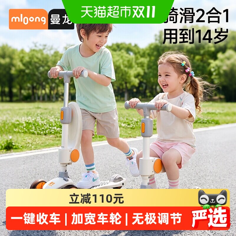 【下拉详情领优惠】曼龙正品儿童滑板车宝宝滑滑车1-3-6岁带座椅