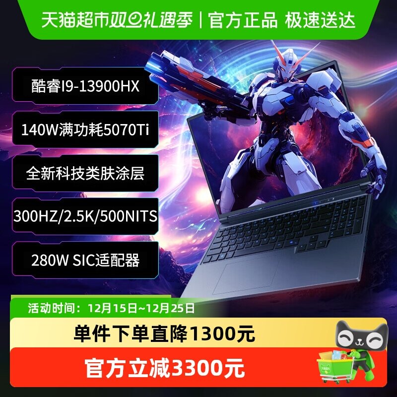 机械革命旷世XPro游戏笔记本